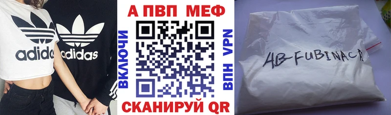 Альфа ПВП Соль  Купить где  Афипский 