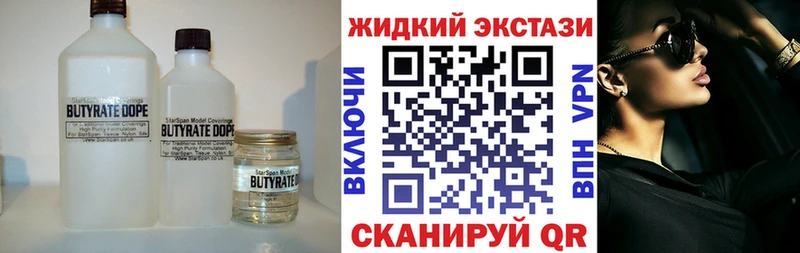 БУТИРАТ оксибутират  Купить где  Афипский 