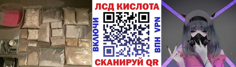 Лсд 25 экстази кислота  Купить где  Афипский 