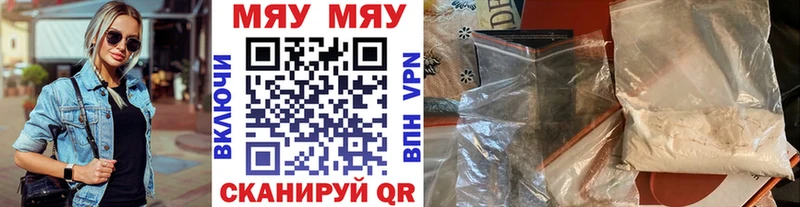 Мефедрон мяу мяу  Афипский 