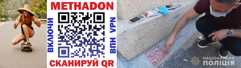 МЕТАДОН VHQ  Купить закладки  Афипский 